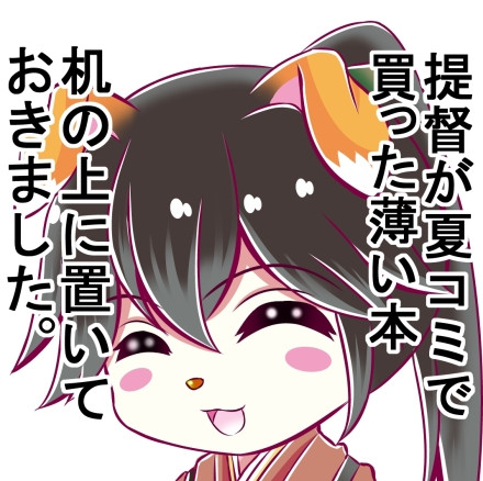 妖怪 エロ本机の上戻し 日本固有の妖怪と思われていたが現在世界中で出没している 朱きつね さんのイラスト ニコニコ静画 イラスト