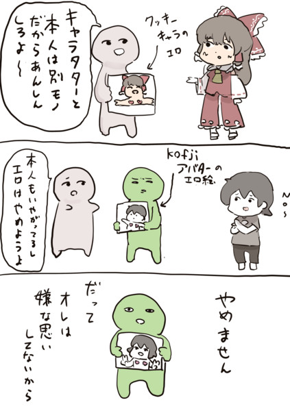 Kofjiのエロ絵は即刻中止せよ モンスターガール さんのイラスト ニコニコ静画 イラスト