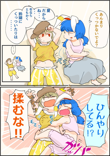 夏のあおりんご ちゃまるく さんのイラスト ニコニコ静画 イラスト