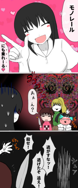 もの江 Nicosub静画