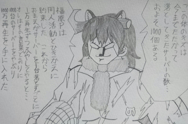 超人強度 さいせいかいすう 1000万パワー Tkiwi さんのイラスト ニコニコ静画 イラスト
