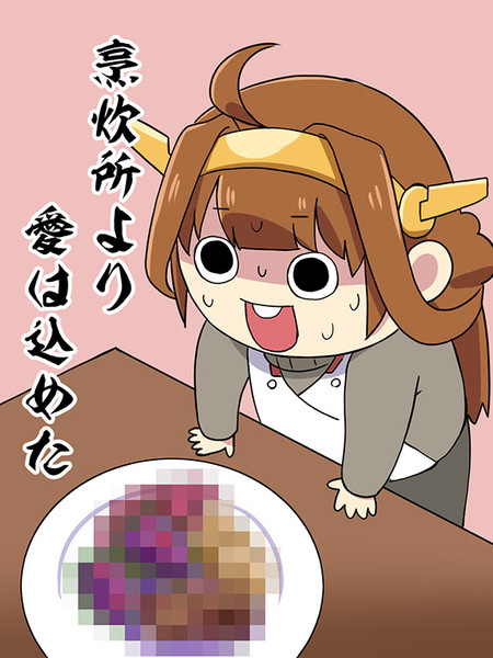 愛情料理 ひさちゅう さんのイラスト ニコニコ静画 イラスト