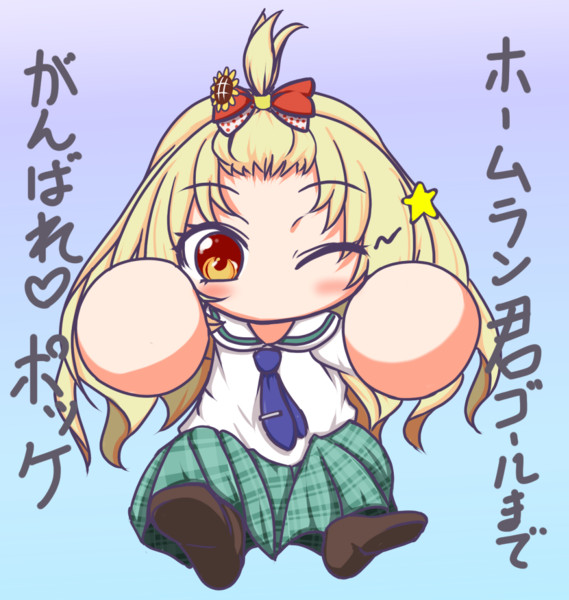 ここちゃんで支援絵