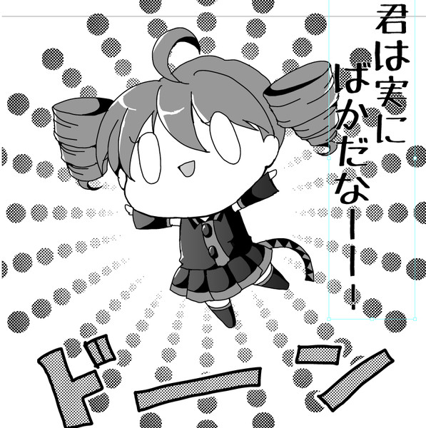 てとーん まめぽん さんのイラスト ニコニコ静画 イラスト