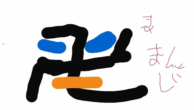 卍のキャラクター ニコニコ静画 イラスト