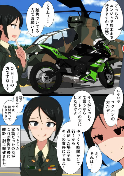 蝶野亜美 ニコニコ静画 イラスト