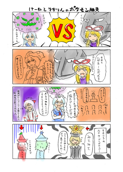 ポケモン×東方ワンドロ４コマ