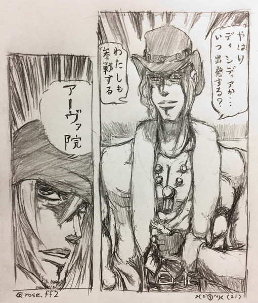 ジョジョパロ アーヴァ院キニ明 参戦 花京院コラ 21 オニール さんのイラスト ニコニコ静画 イラスト