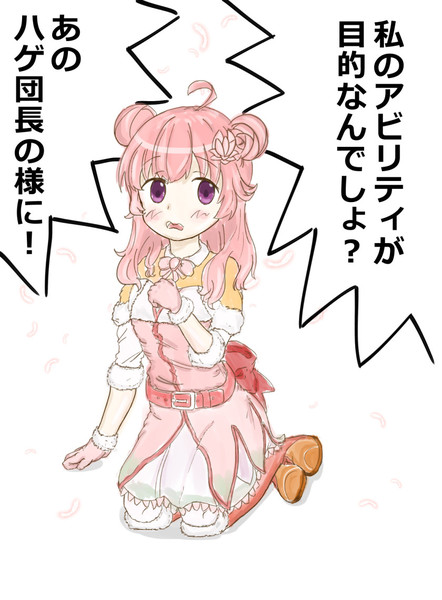 クルクマ 花騎士 ニコニコ静画 イラスト