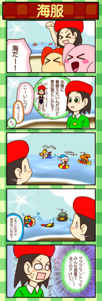 星のカービィ64 Nicosub静画