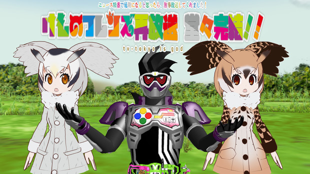 Mmd けものフレンズ第１期再放送終了 Ririli さんのイラスト ニコニコ静画 イラスト
