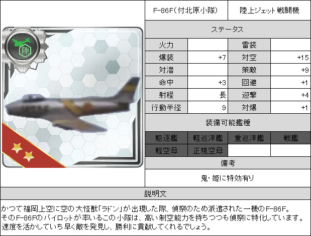 あの戦闘機が深海棲艦の動向を偵察するようです がんたんく さんのイラスト ニコニコ静画 イラスト