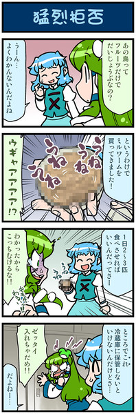 がんばれ小傘さん 2459 みずきひとし さんのイラスト ニコニコ静画 イラスト