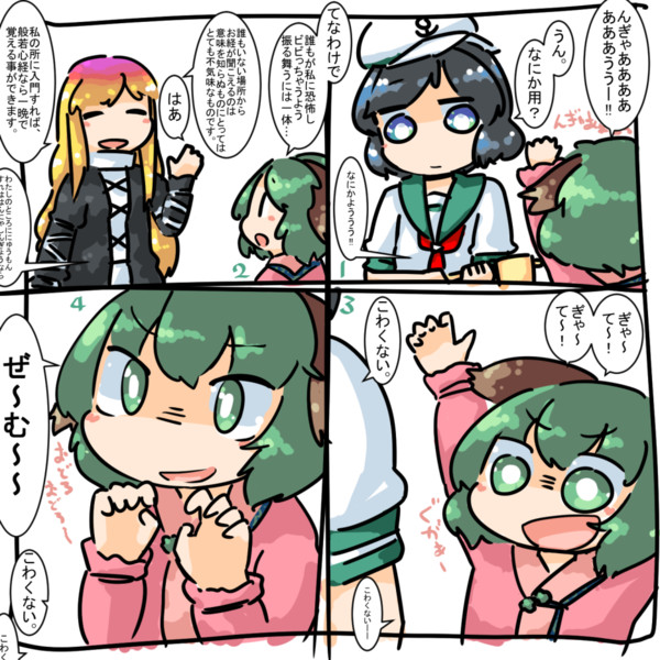 恐ろしい山彦 Yaise さんのイラスト ニコニコ静画 イラスト