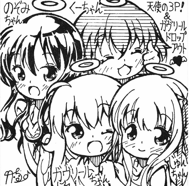 天使の3p ガヴちゃんとポーズ 竹ちょ さんのイラスト ニコニコ静画 イラスト