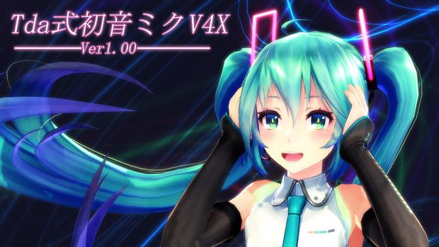 Tda式初音ミクv4x Tda さんのイラスト ニコニコ静画 イラスト