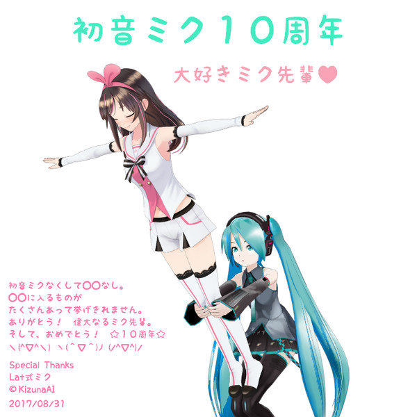 初音ミク１０周年 まるいの さんのイラスト ニコニコ静画 イラスト