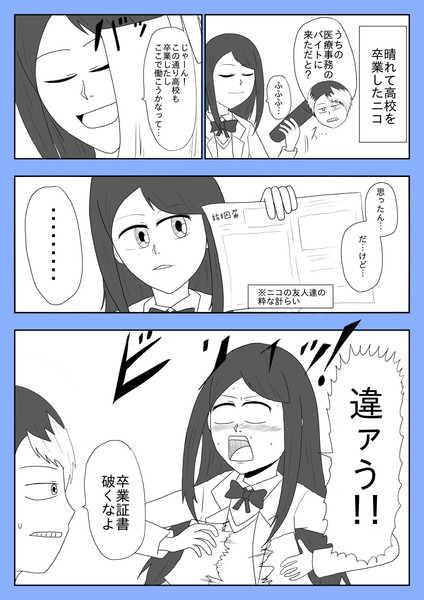 仮面ライダーエグゼイド 果たされしgraduation 株 さんのイラスト ニコニコ静画 イラスト