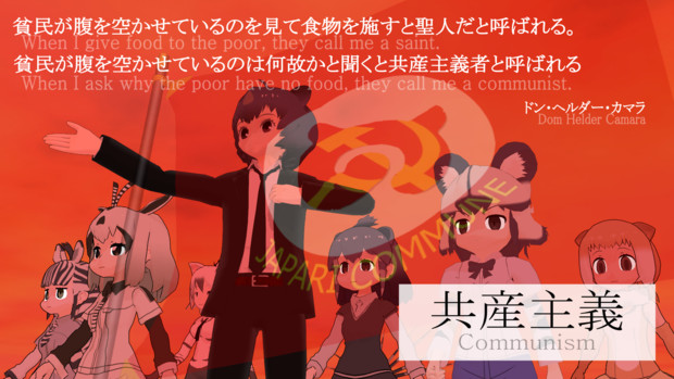 けもフレで紹介するciv テクノロジー 共産主義 ふもふも早苗 さんのイラスト ニコニコ静画 イラスト