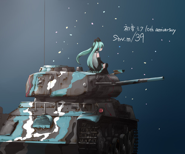 初音ミク10周年お祝い Shasu さんのイラスト ニコニコ静画 イラスト