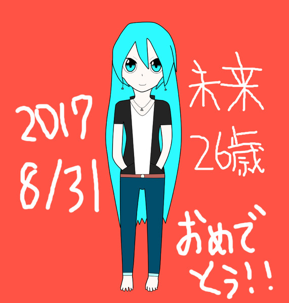 未来 26歳の誕生日 バグロック さんのイラスト ニコニコ静画 イラスト