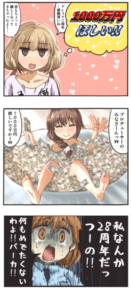 デレステ２周年 木野p さんのイラスト ニコニコ静画 イラスト
