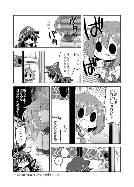 懺悔の用意はできているか ニコニコ静画 イラスト