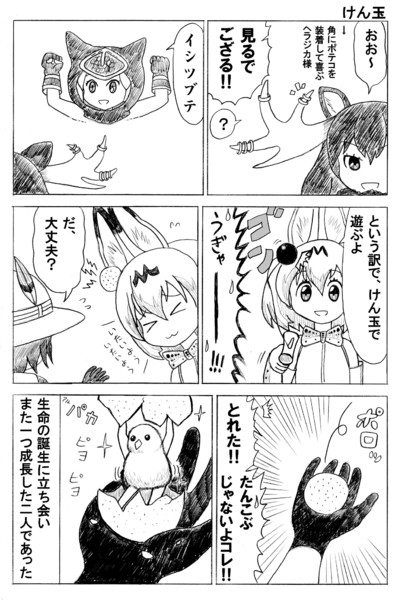 けん玉 かんぴょう丸 さんのイラスト ニコニコ静画 イラスト
