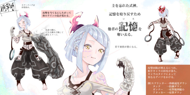 コンパスヒーロー 式神 女性ver ヨシアキ さんのイラスト