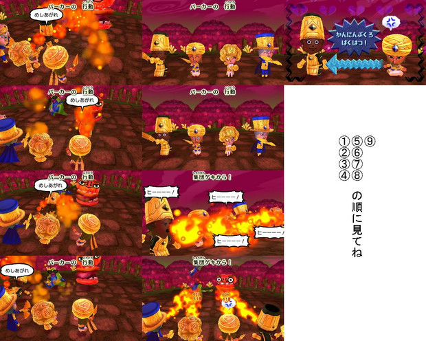 Miitopiaでのとある出来事7