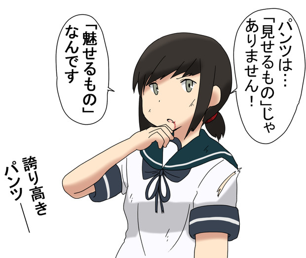 吹雪 プライド 岩雑巾 さんのイラスト ニコニコ静画 イラスト