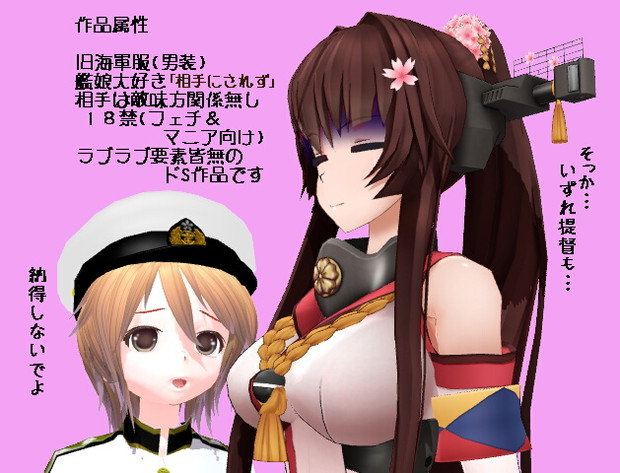 艦これ女性提督受音声作品制作の話 女性向 百合にあらず 愛風帰夜 さんのイラスト ニコニコ静画 イラスト