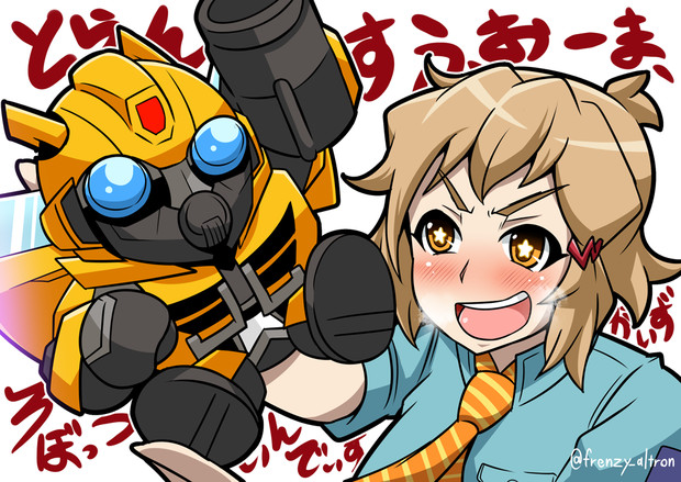 バンブルビー ニコニコ静画 イラスト