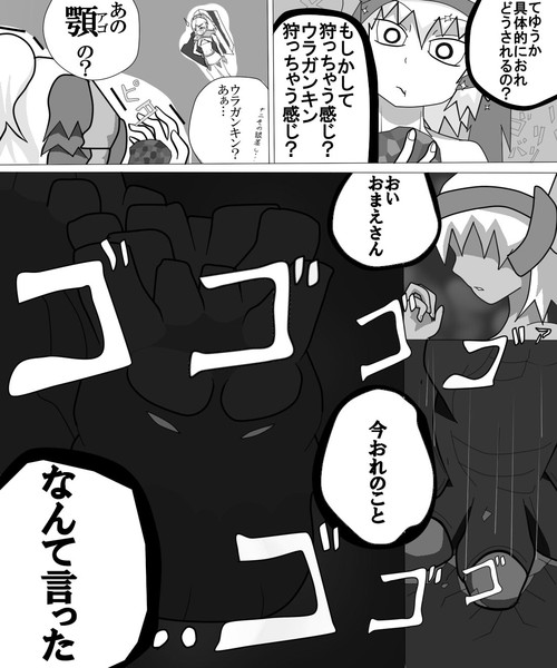 エルトライトを食べに行こう ケダマノ さんのイラスト ニコニコ静画 イラスト