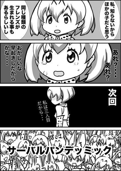けものフレンズ10話 ろっじから ふぁるえもん さんのイラスト ニコニコ静画 イラスト