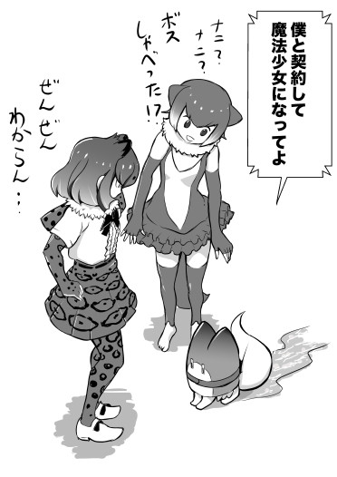 けものフレンズ12話から ふぁるえもん さんのイラスト ニコニコ静画 イラスト