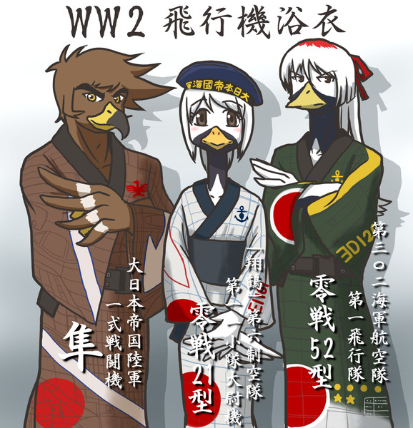第二次世界大戦 飛行機浴衣 スターマン さんのイラスト ニコニコ静画 イラスト