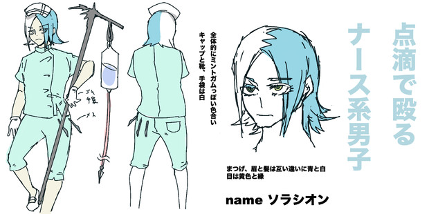 点滴で殴る系ナース男子 アルテキア さんのイラスト ニコニコ静画 イラスト