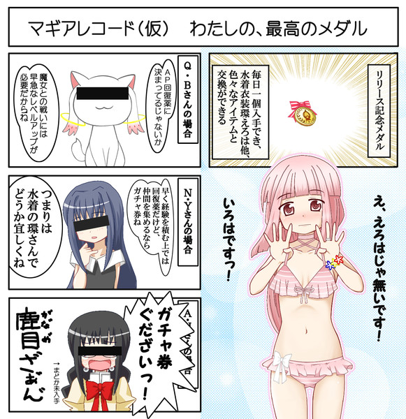 マギアレコード 仮 3 Load さんのイラスト ニコニコ静画 イラスト