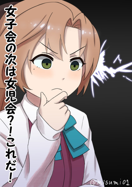 次流行りそうな漫画のネタを考えていたらひらめいた秋雲 みすみ さんのイラスト ニコニコ静画 イラスト