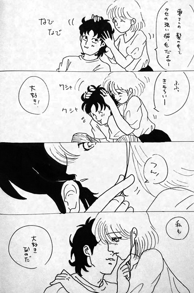 猫っ毛 ちゃか さんのイラスト ニコニコ静画 イラスト
