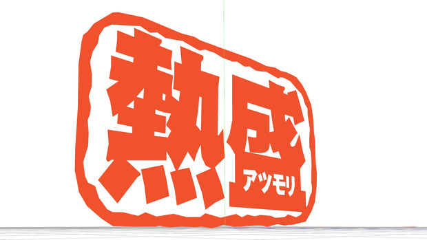 配布 熱盛 Mmd Momijicory さんのイラスト ニコニコ静画 イラスト