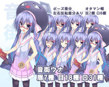 音街ウナ 立ち絵フリー素材