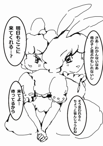 てゐメディぴゃん あまあまかみかみ さんのイラスト ニコニコ静画 イラスト