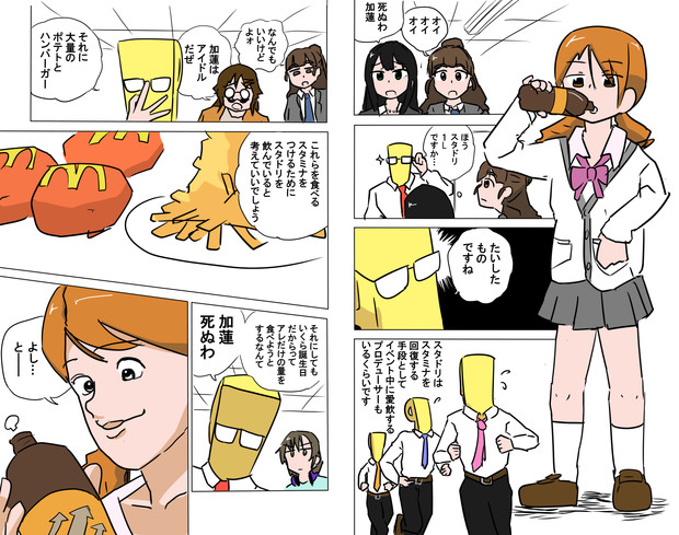 北条加蓮生誕祭 蛯原しげる さんのイラスト ニコニコ静画 イラスト