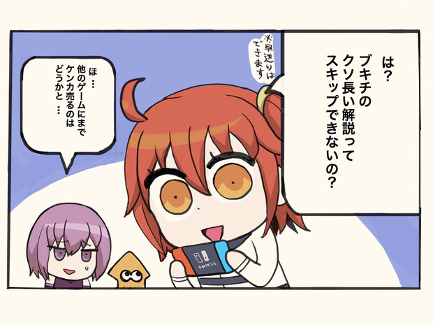 マンガで分かるスプラトゥーン2 Mikoko さんのイラスト ニコニコ静画 イラスト