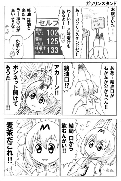 ガソリンスタンド かんぴょう丸 さんのイラスト ニコニコ静画 イラスト