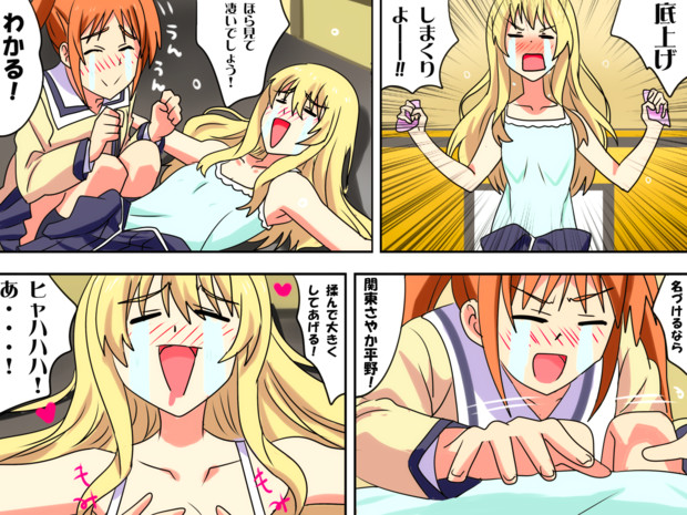 さやかちゃん平野 かるた さんのイラスト ニコニコ静画 イラスト