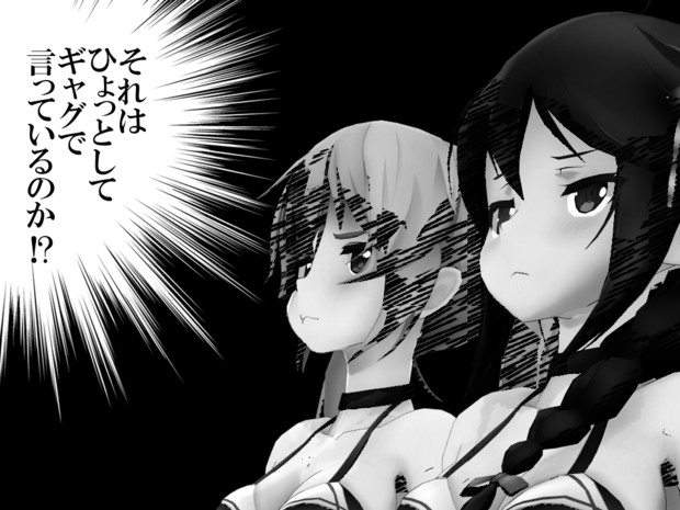 【MMD艦これ】劇画エフェクトを使ってみた