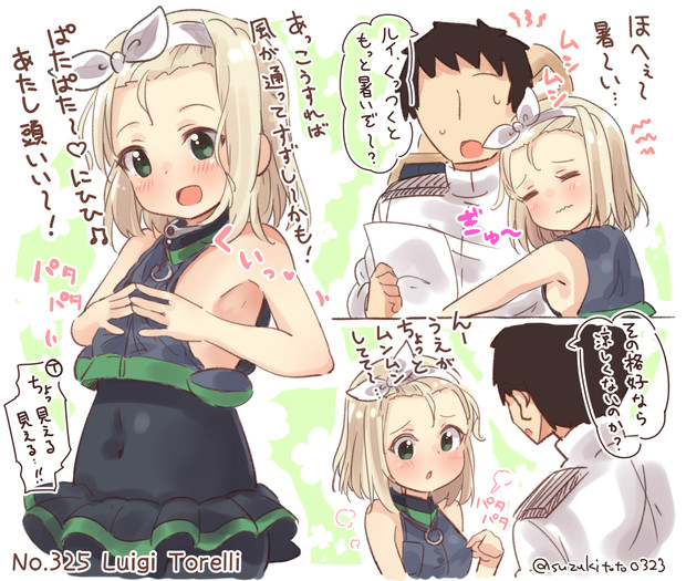 ルイージ すずきとと さんのイラスト ニコニコ静画 イラスト